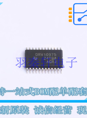电机驱动芯片 DRV10975PWPR HTSSOP-24-EP TI 全新原装进口