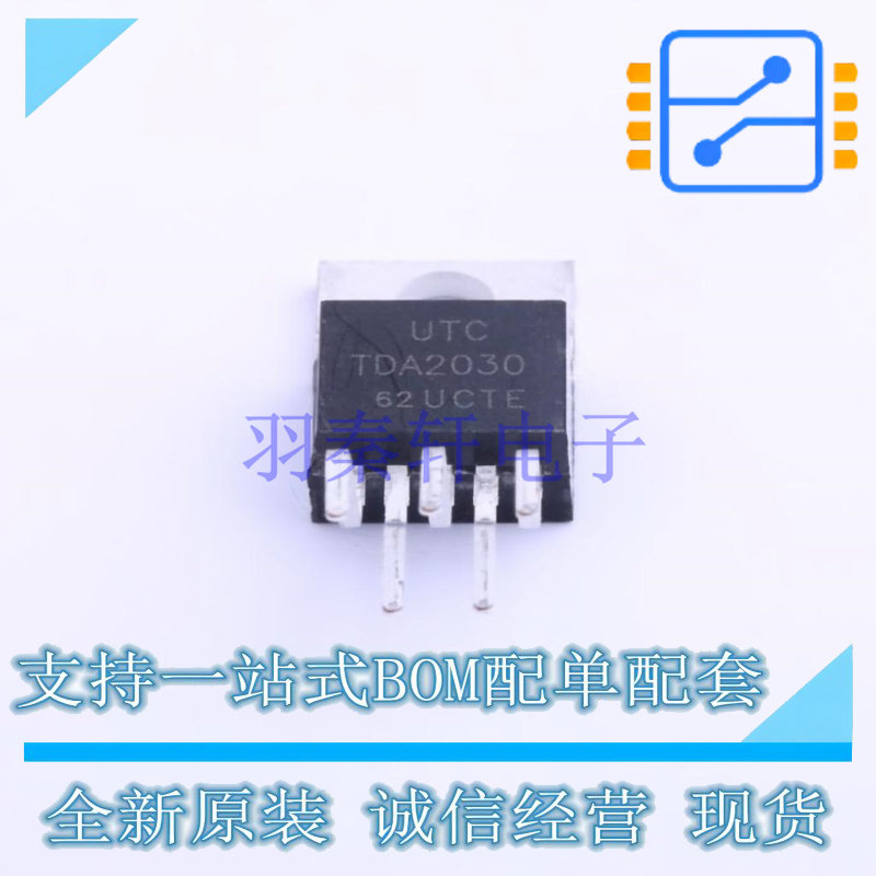 音频功率放大器 TDA2030L-TB5-T TO-220-5 UTC 全新原装正品