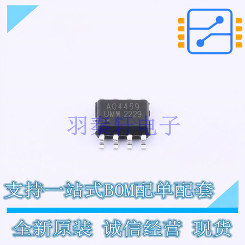 场效应管(MOSFET) AO4459 SOP-8 UMW 全新原装正品