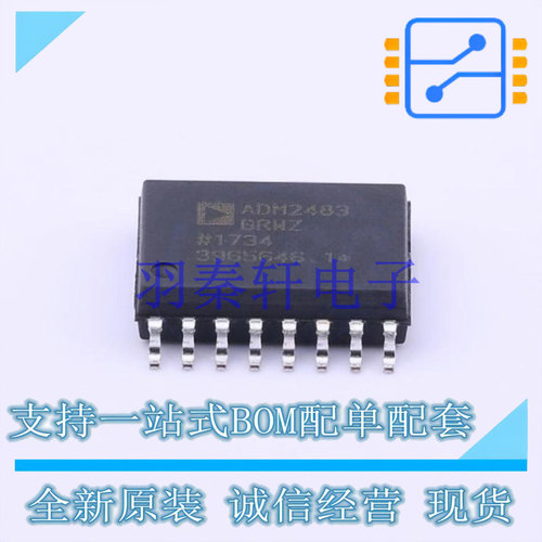RS-485/RS-422芯片 ADM2483BRWZ SOIC-16 ADI 全新原装进口