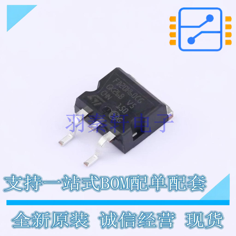 通用二极管 FERD20H60CG-TR D2PAK ST 全新原装正品