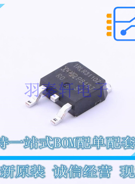 场效应管(MOSFET) IRLR3110ZTRPBF TO-252-2(DPAK) 全新原装正品