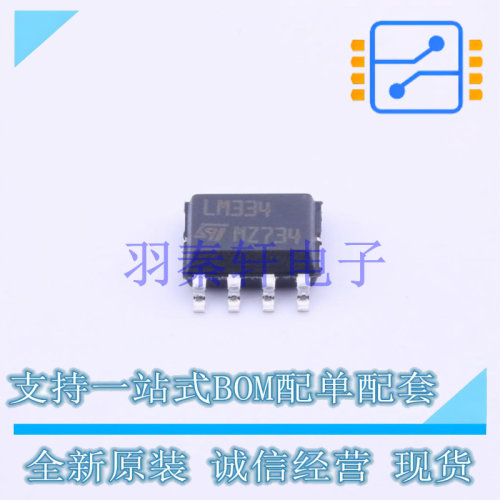 电流源/恒流源 LM334DT SOIC-8 ST 全新原装进口