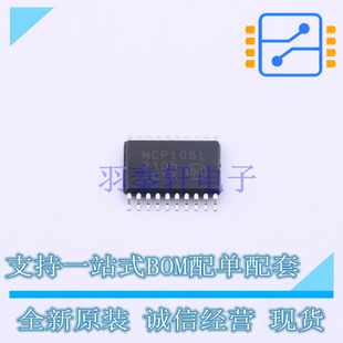 以太网供电(PoE)控制器 NCP1081DEG TSSOP-20 ON 全新原装正品
