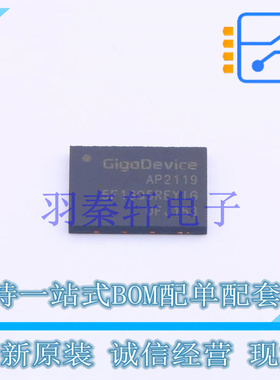 NAND FLASH GD5F1GQ5REYIGR WSON-8(6x8) GD 全新原装正品