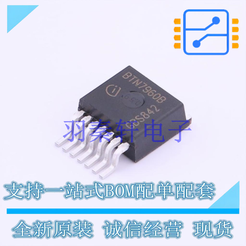 电机驱动芯片 BTN7960B TO-263-7 全新原装进口