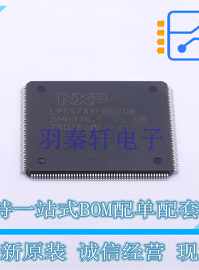 单片机(MCU/MPU/SOC) LPC1788FBD208551 LQFP-208 NXP 全新原装