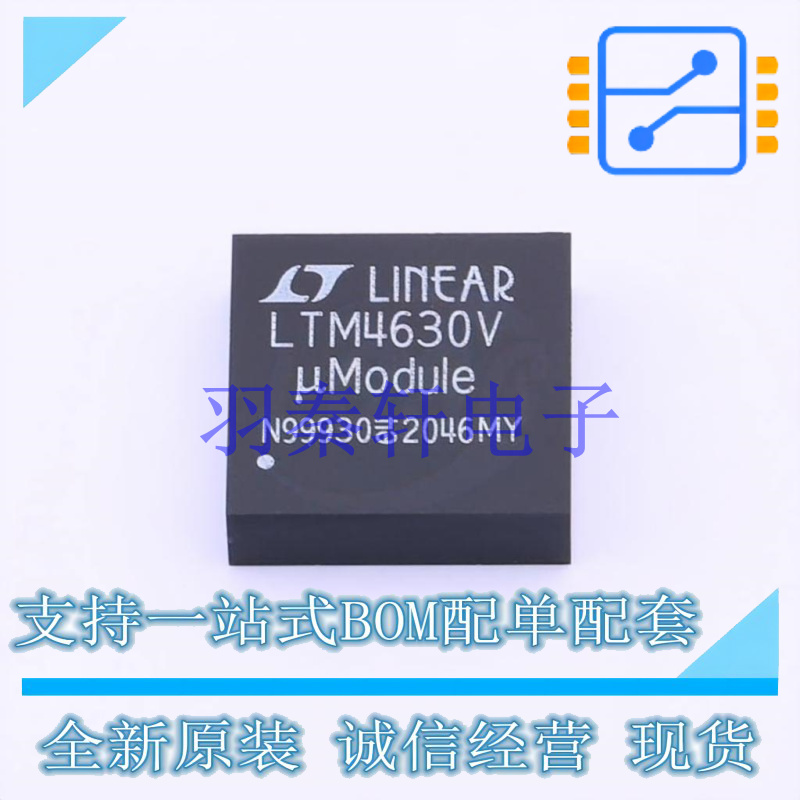 DC-DC电源芯片 LTM4630IV#PBF LGA-144 ADI 全新原装进口