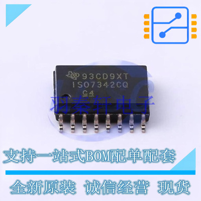 数字隔离器 ISO7342CQDWRQ1 SOIC-16-300mil TI 全新原装进口