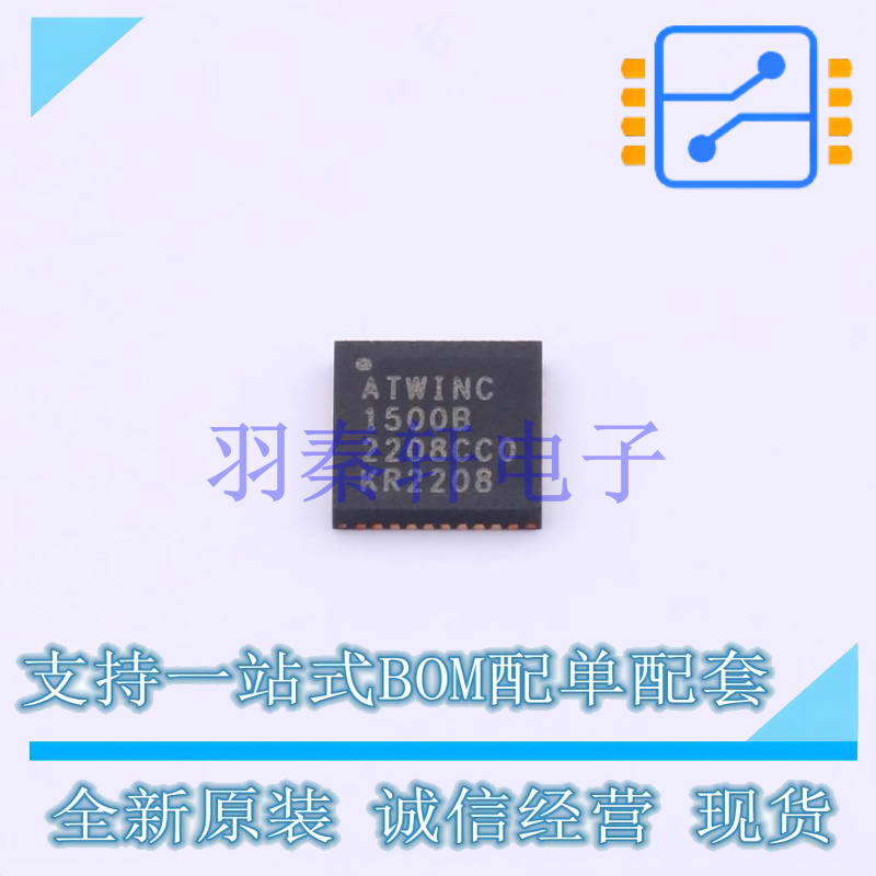 无线收发芯片 ATWINC1500B-MU-T QFN-40 全新原装正品