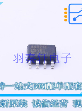 差分运放 AD8216YRZ-R7 SOIC-8 ADI 全新原装进口