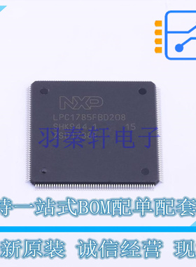单片机(MCU/MPU/SOC) LPC1785FBD208,551 LQFP-208 NXP 全新原装