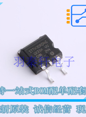 快恢复/超快恢复二极管 STTH30R04G TO-263-3 ST 全新原装进口