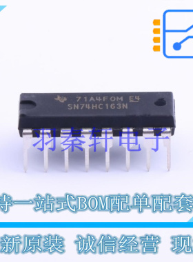 计数器/分频器 SN74HC163N DIP-16 TI 全新原装进口