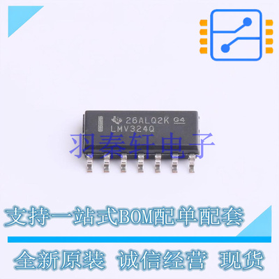 运算放大器 LMV324QDR SOIC-14 TI 全新原装进口