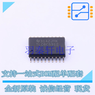 LED驱动 TLC6C5912QDWRQ1 SOIC-20-300mil TI 全新原装进口