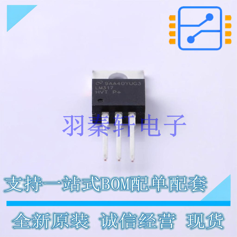 线性稳压器(LDO) LM317HVT/NOPB TO-220 TI 全新原装进口