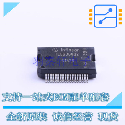 DC-DC电源芯片 TLE6368G2 DSO-36 全新原装正品