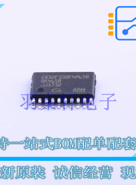 单片机(MCU/MPU/SOC) GD32F330F4P6TR TSSOP-20 GD 全新原装正品