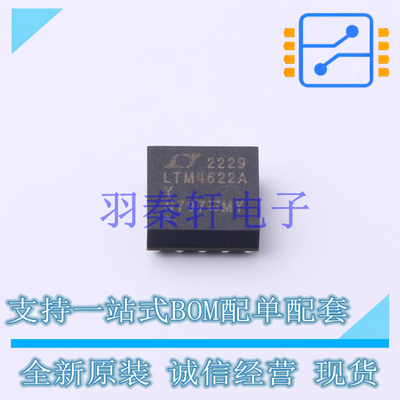 DC-DC电源芯片 LTM4622AEY#PBF BGA-25 ADI 全新原装正品
