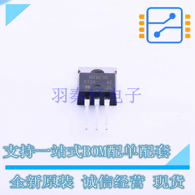 场效应管(MOSFET) IRFBC30PBF TO-220-3 全新原装正品