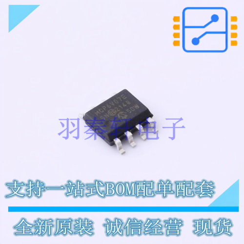 精密运放 MCP6V07-E/SN SOP-8 全新原装正品