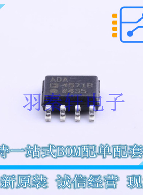 姿态传感器/陀螺仪 ADA4571BRZ SOIC-8 ADI 全新原装正品
