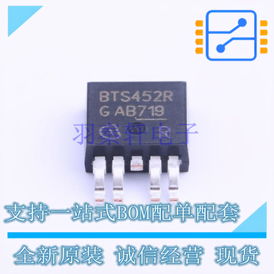 功率电子开关 BTS452R TO-252-4 全新原装正品