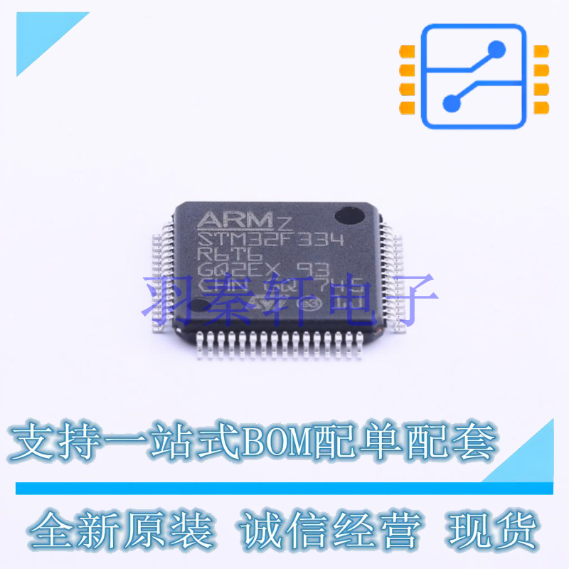 单片机(MCU/MPU/SOC) STM32F334R6T6 LQFP-64(10x10) ST 全新原装