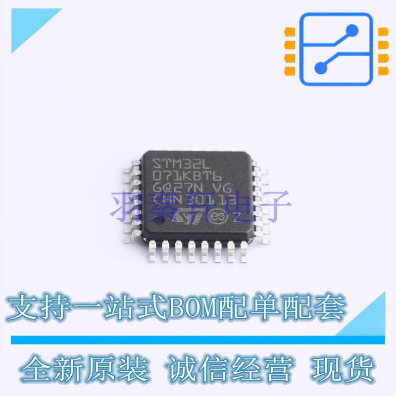 单片机(MCU/MPU/SOC) STM32L071KBT6 LQFP-32 ST 全新原装正品