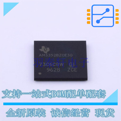 单片机(MCU/MPU/SOC) AM3352BZCE30 BGA-298 TI 全新原装正品