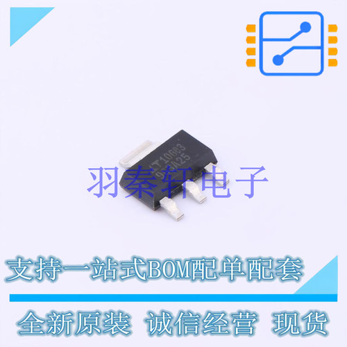 线性稳压器(LDO) LT1963AEST-2.5#TRPBF SOT-223 ADI 全新原装正