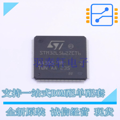 单片机(MCU/MPU/SOC) STM32L562ZET6 LQFP-144 ST 全新原装正品