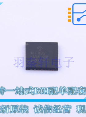 单片机(MCU/MPU/SOC) PIC16F882-I/ML QFN-28 全新原装正品