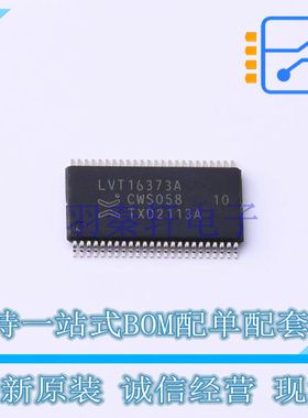 锁存器 74LVT16373ADGG,118 TSSOP-48 Nexperia 全新原装正品