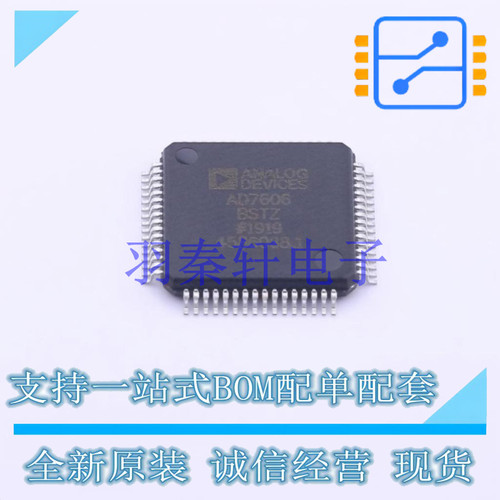 模数转换芯片ADC AD7606BSTZ-RL LQFP-64 ADI 全新原装正品