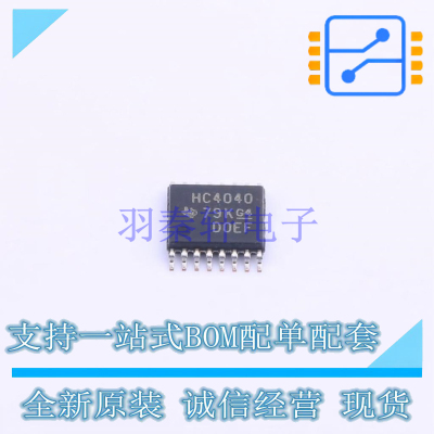 计数器/分频器 SN74HC4040PWR TSSOP-16 TI 全新原装正品