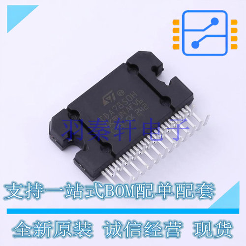 音频功率放大器 TDA7850H Flexiwatt-25 ST 全新原装进口