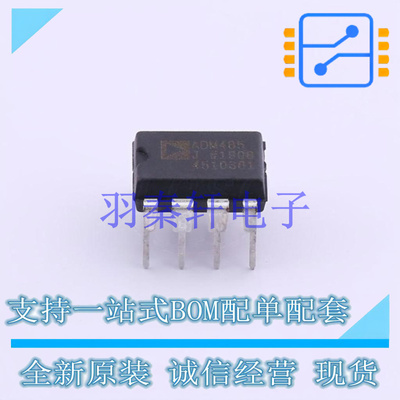 RS-485/RS-422芯片 ADM485JNZ PDIP-8 ADI 全新原装进口