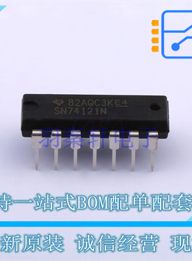 单稳态多谐振荡器 SN74121N DIP-14 TI 全新原装正品