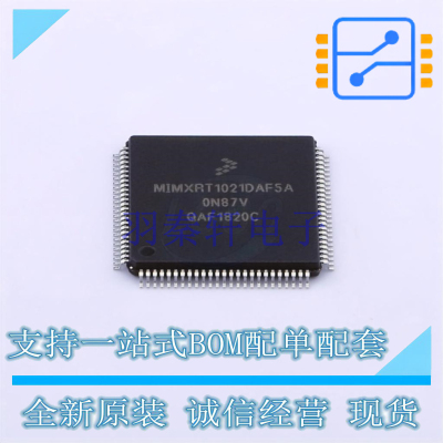 单片机(MCU/MPU/SOC) MIMXRT1021DAF5A LQFP-100 NXP 全新原装正