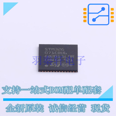 单片机(MCU/MPU/SOC) STM32G071CBU6 UFQFPN-48 ST 全新原装正品