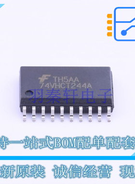 缓冲器/驱动器/收发器 74VHCT244AM SOIC-20 ON 全新原装正品