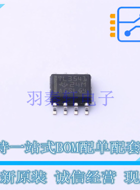 运算放大器 TLV3541IDR SOIC-8 TI 全新原装正品