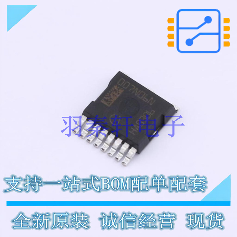 场效应管(MOSFET) IPTG007N06NM5ATMA1 HSOG-8-1 全新原装进口