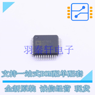 模数转换芯片ADC AD7612BSTZ LQFP-48 ADI 全新原装正品