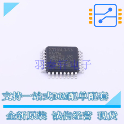 单片机(MCU/MPU/SOC) STM8L151K6T6TR LQFP-32 ST 全新原装正品