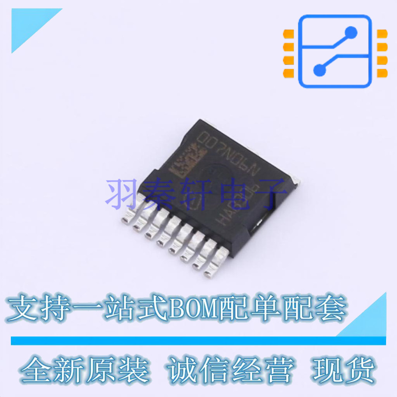 场效应管(MOSFET) IPTG007N06NM5ATMA1 HSOG-8-1 全新原装正品