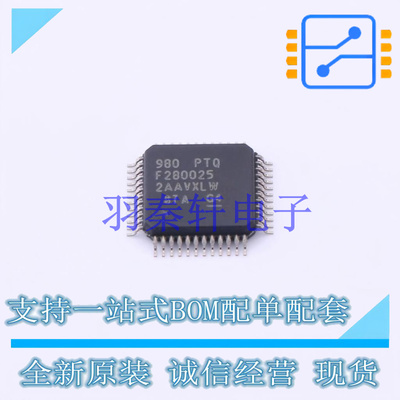 数字信号处理器(DSP/DSC) F280025PTQR LQFP-48 TI 全新原装进口