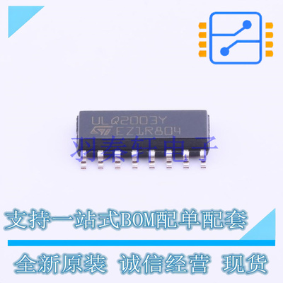 达林顿晶体管阵列 ULQ2003D1013TRY SOIC-16 ST 全新原装进口